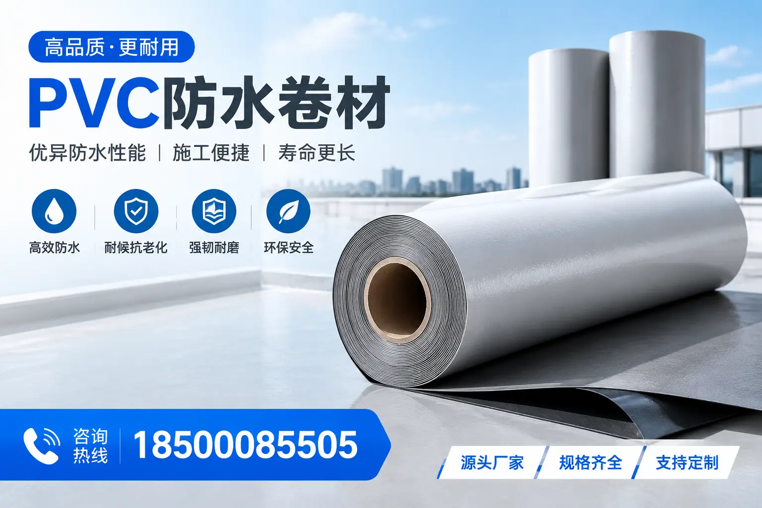 如何正确使用PVC防水卷材，提升家居防水效果，适合辽阳的用户